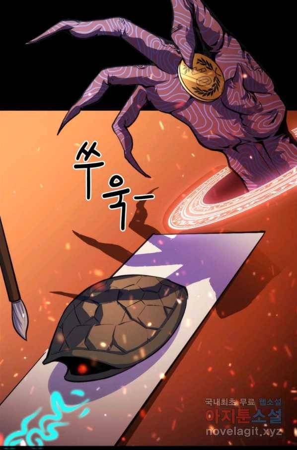 신이되다 - 크툴루신화 84화 62