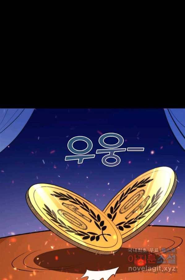 신이되다 - 크툴루신화 84화 63