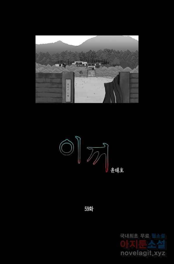이끼 59화 1