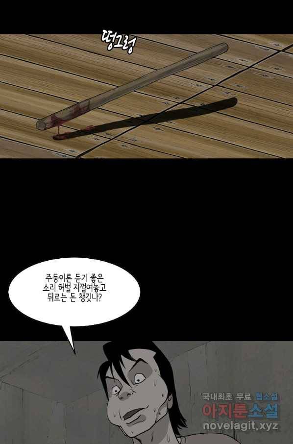 이끼 59화 4