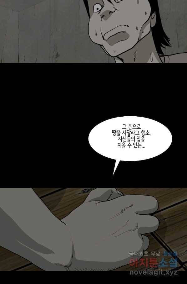 이끼 59화 7