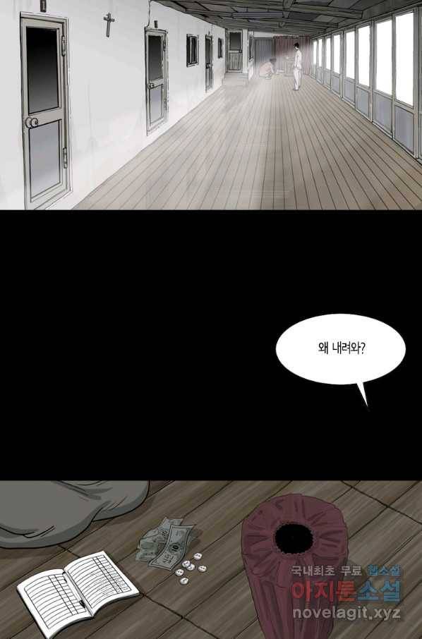이끼 59화 13