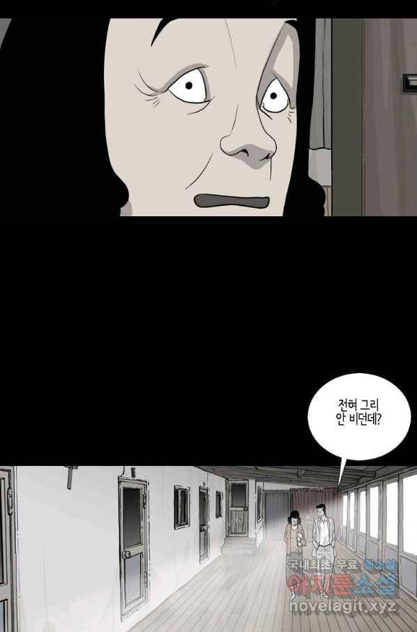 이끼 59화 15