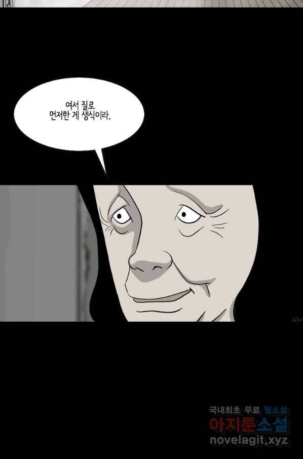 이끼 59화 16