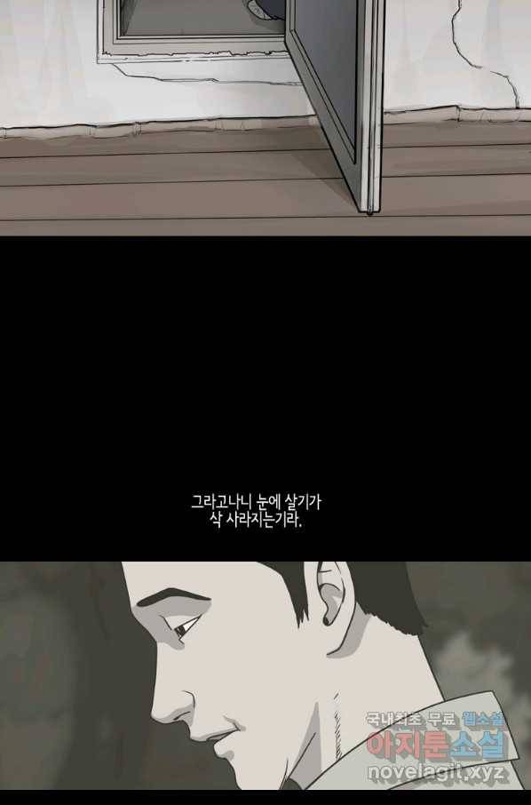 이끼 59화 20