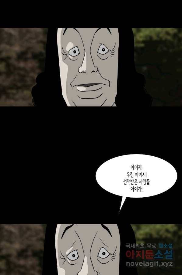 이끼 59화 29