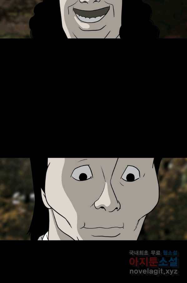 이끼 59화 30