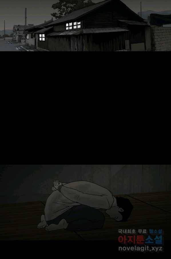 이끼 59화 32
