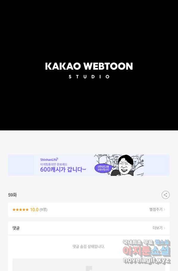 이끼 59화 35