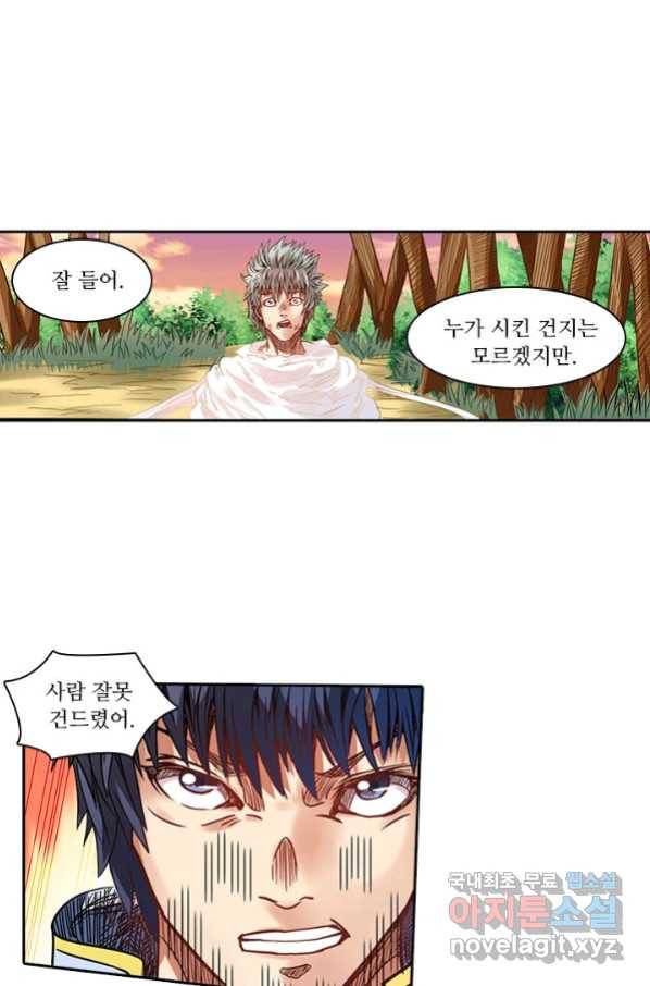 환생요마 68화 1
