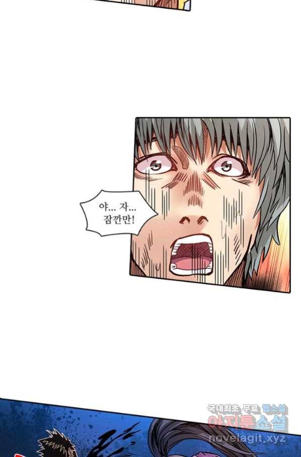환생요마 68화 2