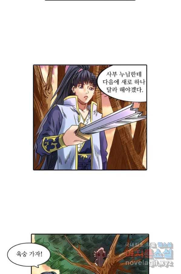 환생요마 68화 4