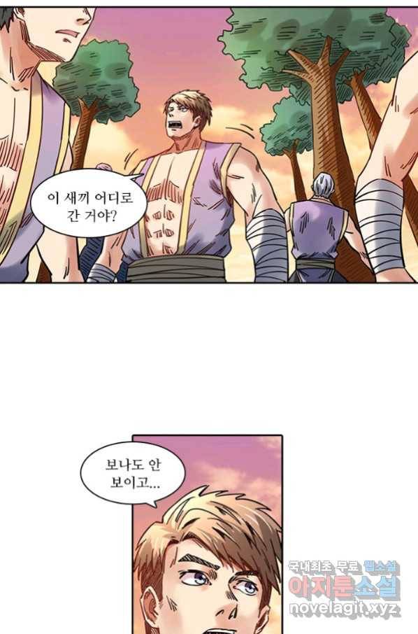 환생요마 68화 7