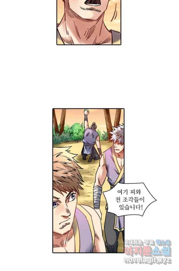 환생요마 68화 8