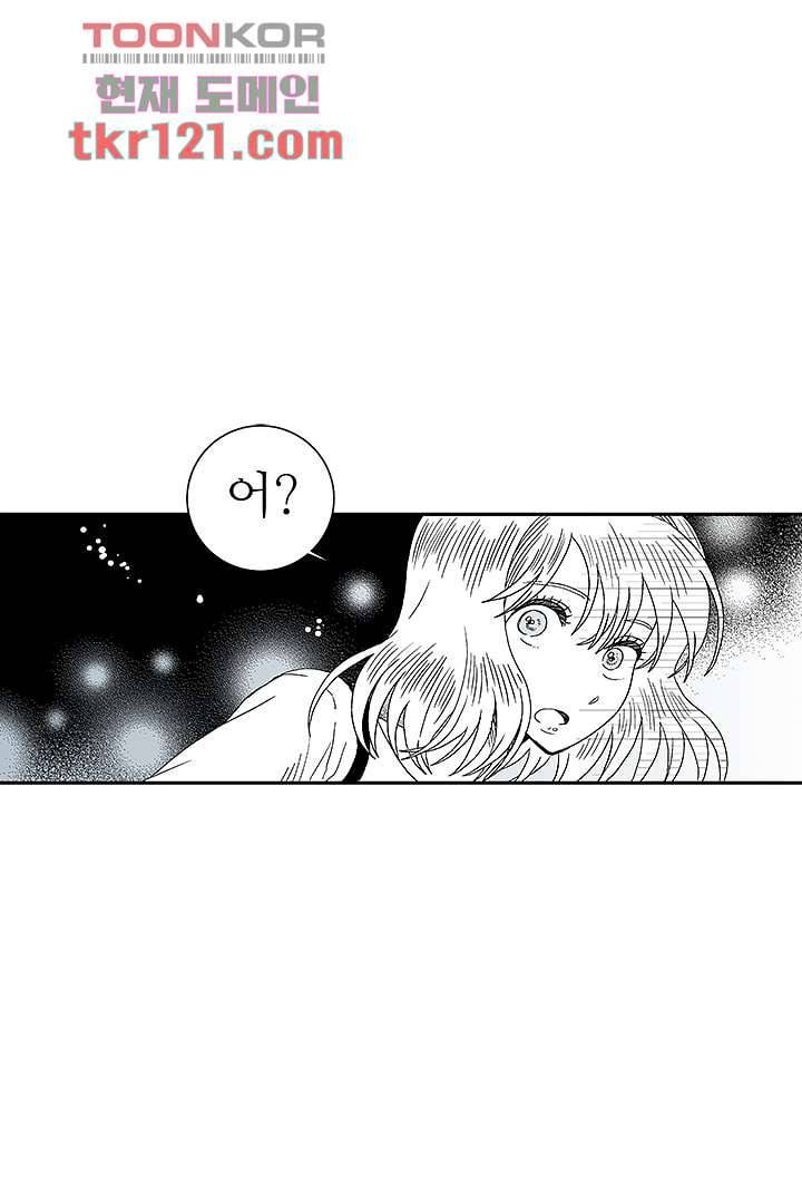 용한 남자 39화 2
