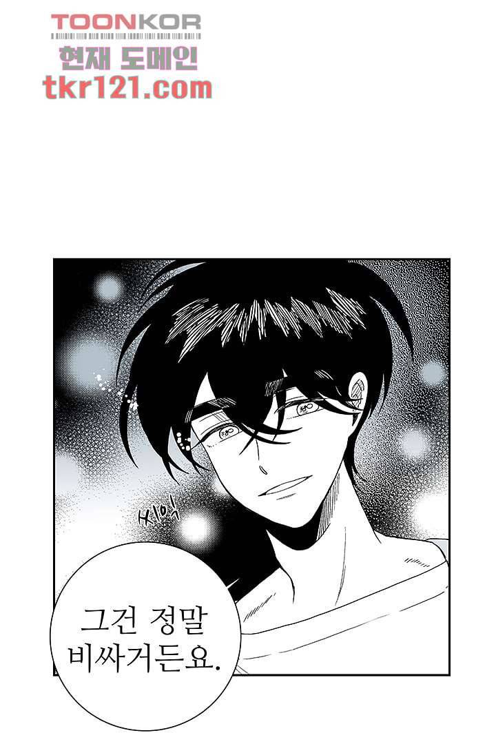 용한 남자 39화 8