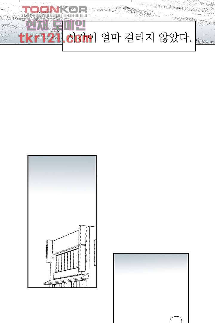 용한 남자 39화 14