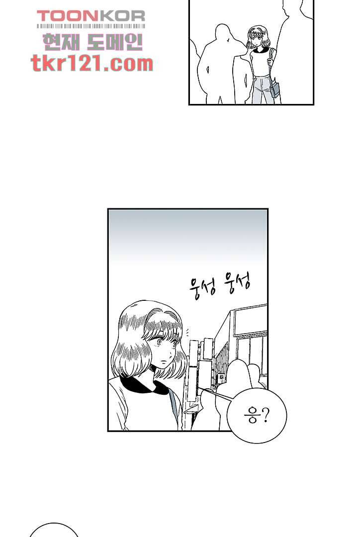 용한 남자 39화 15