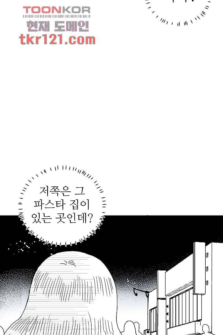 용한 남자 39화 17