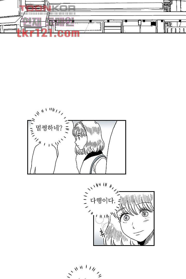 용한 남자 39화 20