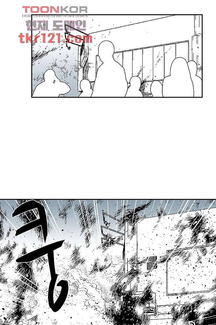 용한 남자 39화 22