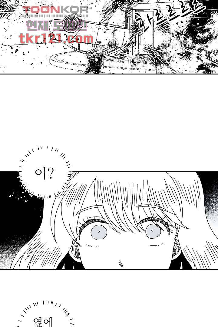 용한 남자 39화 23