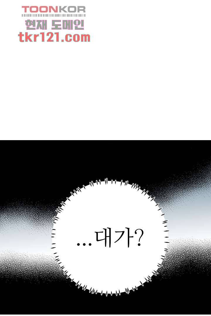 용한 남자 39화 26