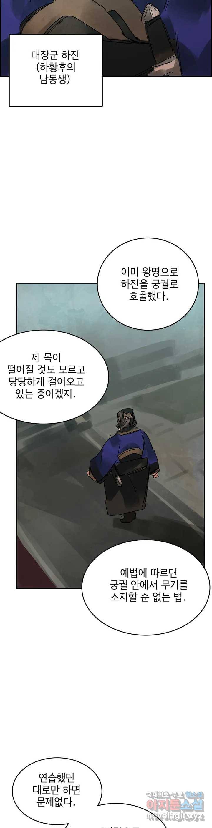삼국지 가후전 R 61화 2