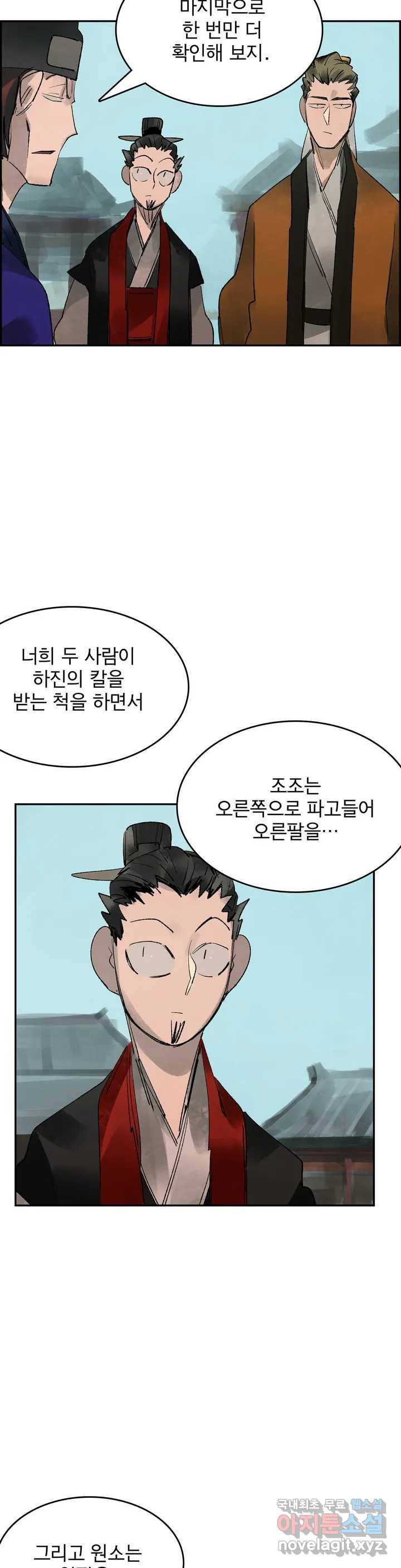 삼국지 가후전 R 61화 3