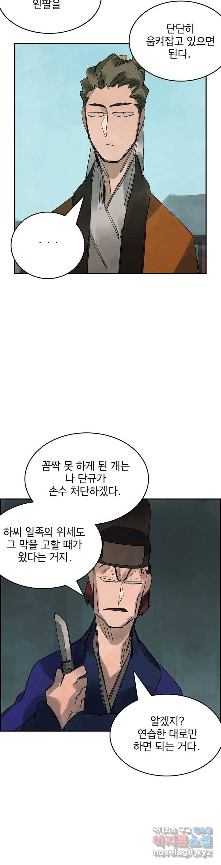 삼국지 가후전 R 61화 4
