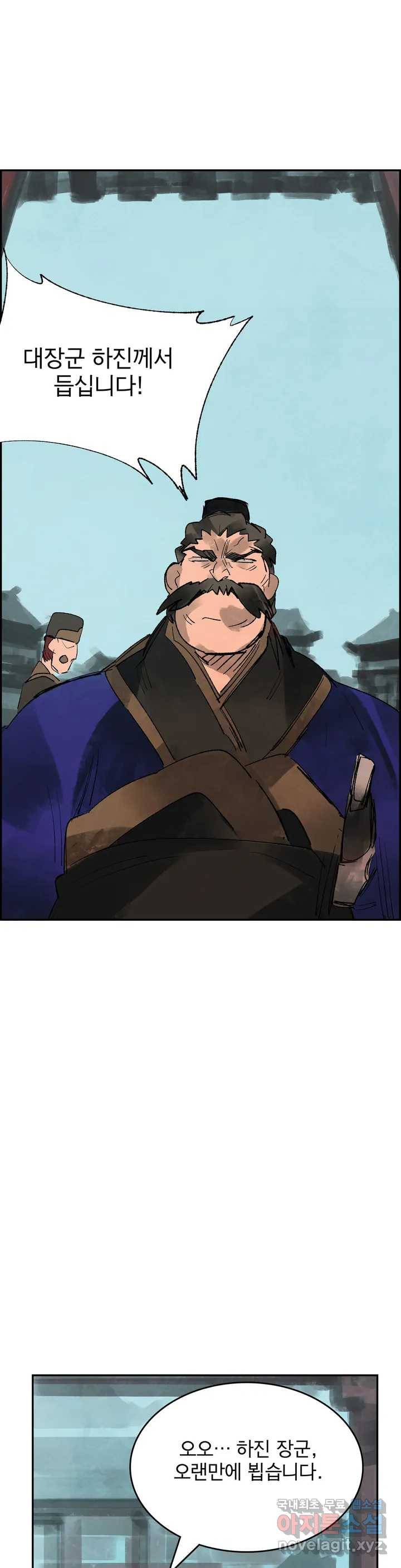 삼국지 가후전 R 61화 5