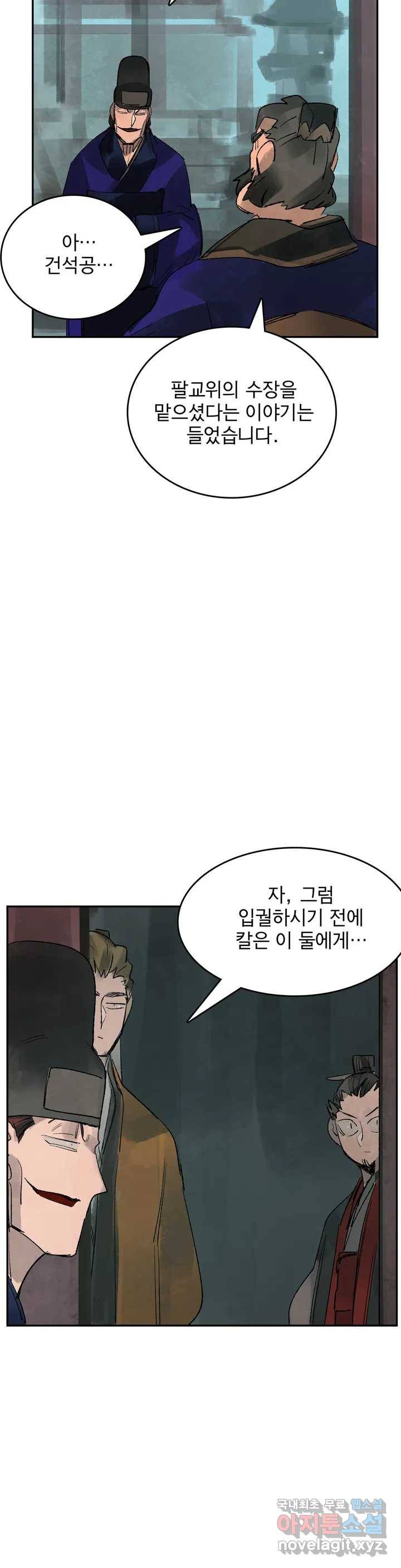 삼국지 가후전 R 61화 6