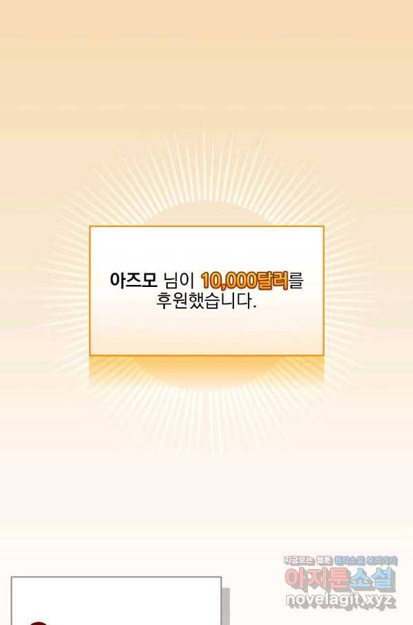 BJ대마도사 42화 1