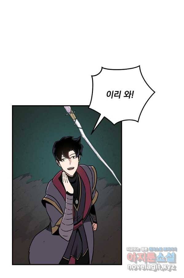 BJ대마도사 42화 4