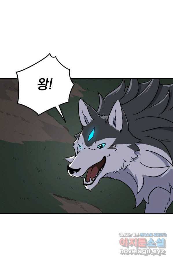 BJ대마도사 42화 5