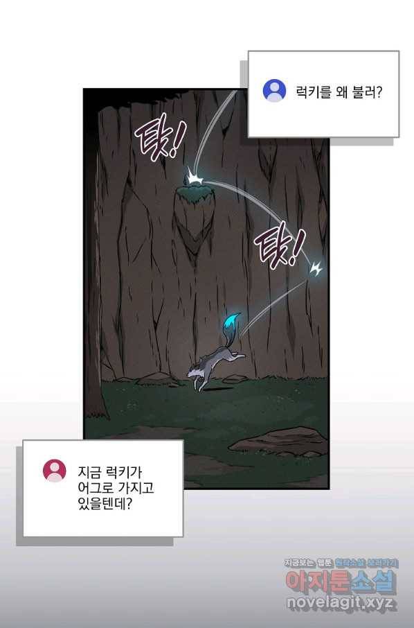 BJ대마도사 42화 6
