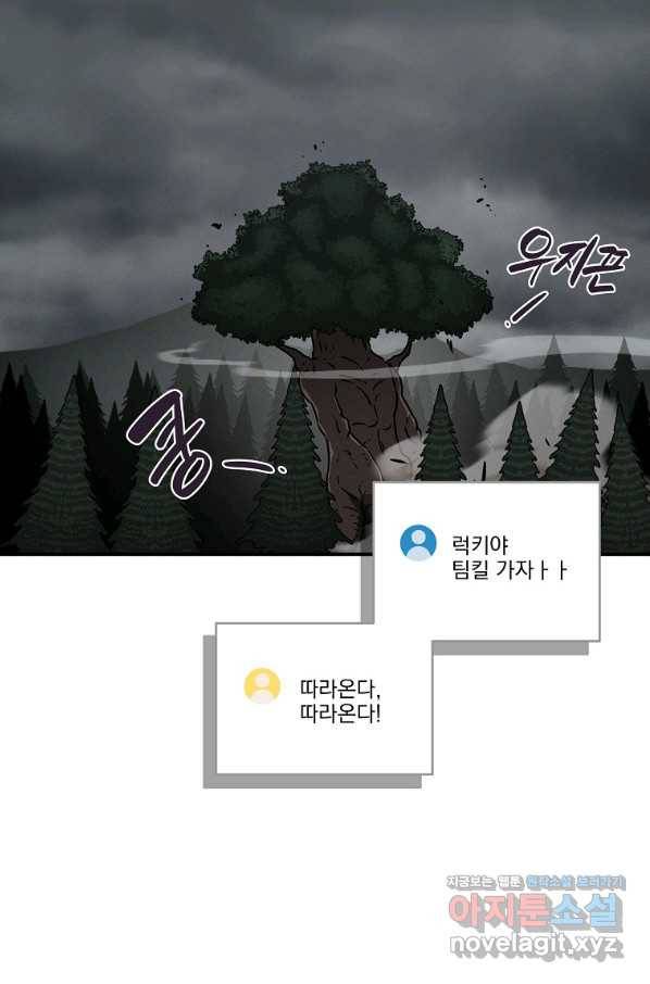 BJ대마도사 42화 8