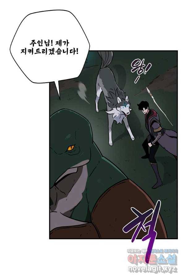 BJ대마도사 42화 9