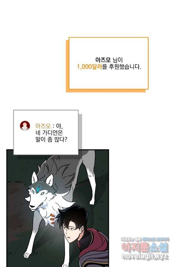 BJ대마도사 42화 10