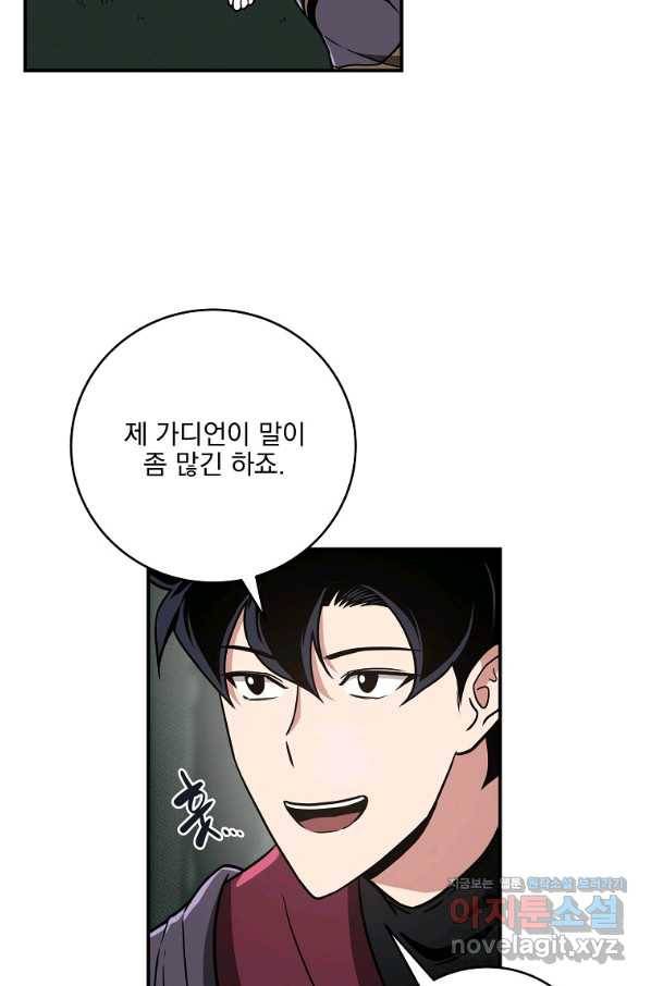 BJ대마도사 42화 11