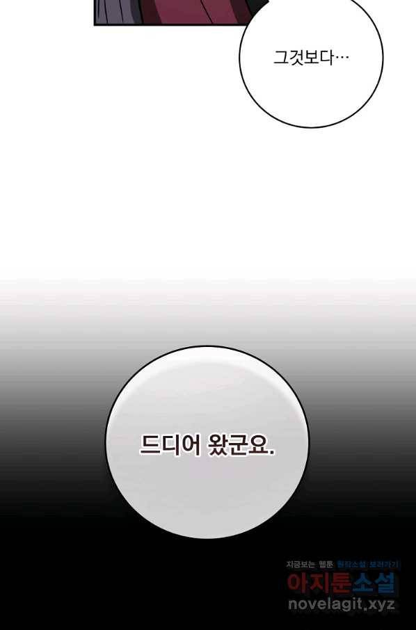 BJ대마도사 42화 12