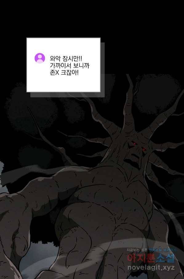 BJ대마도사 42화 14
