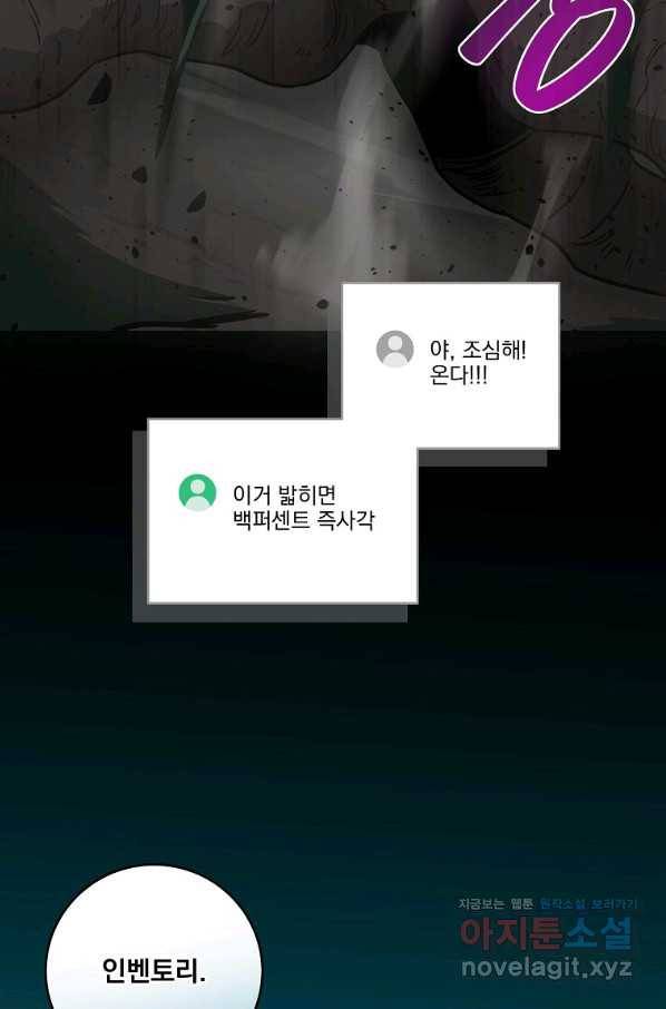 BJ대마도사 42화 16