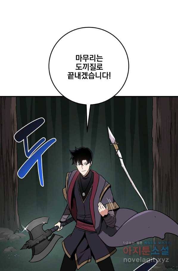 BJ대마도사 42화 18