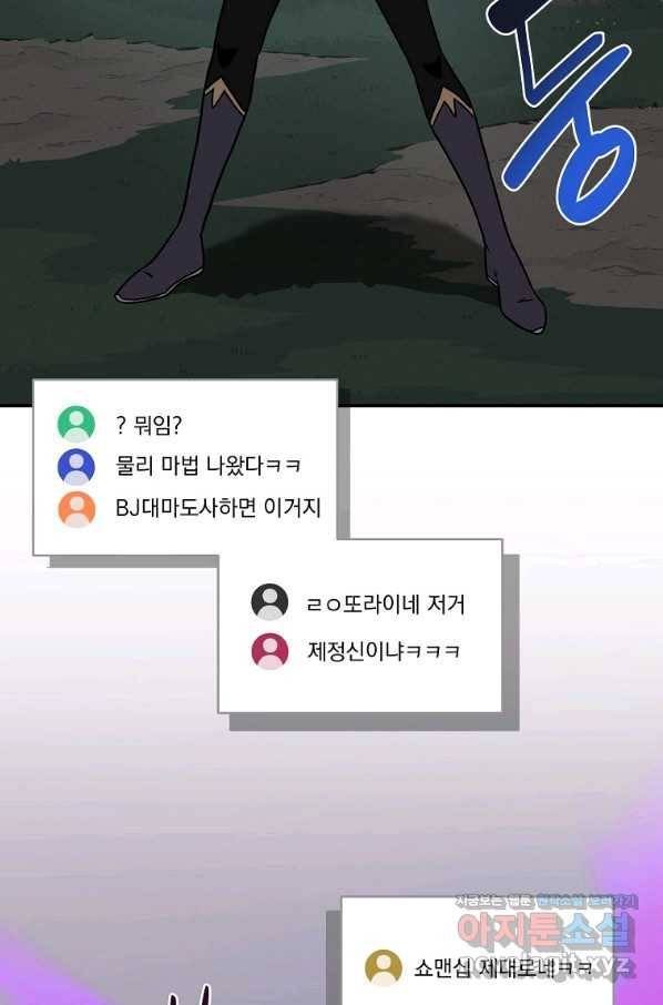 BJ대마도사 42화 19