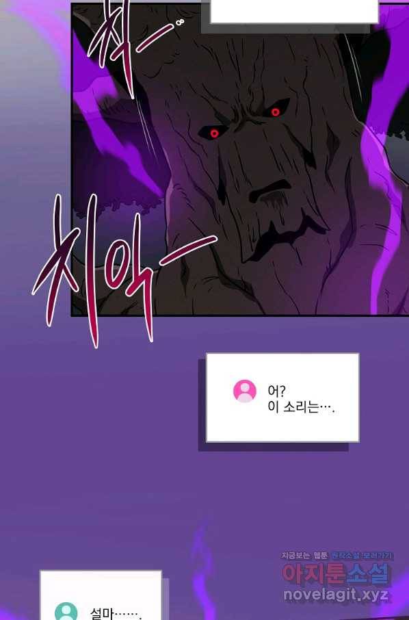 BJ대마도사 42화 20
