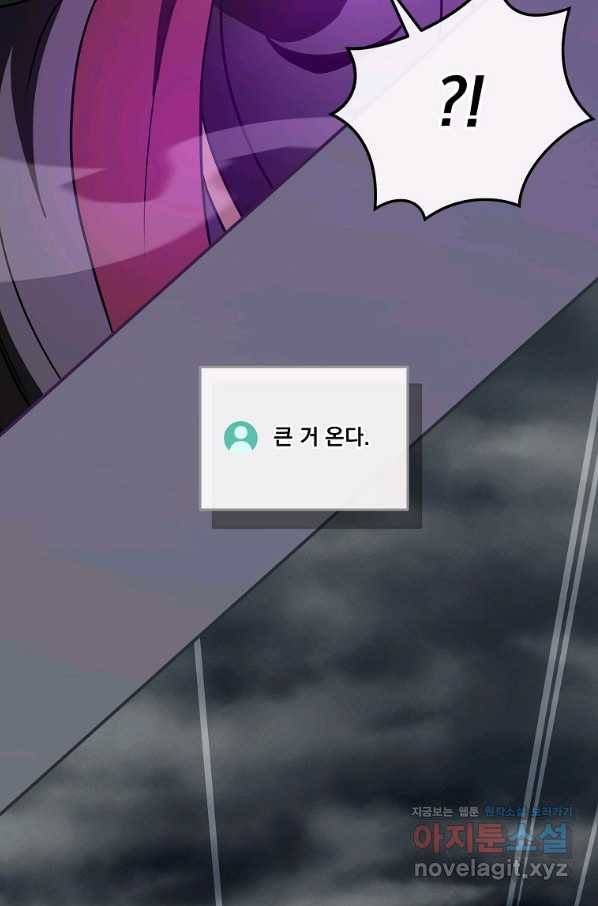 BJ대마도사 42화 22