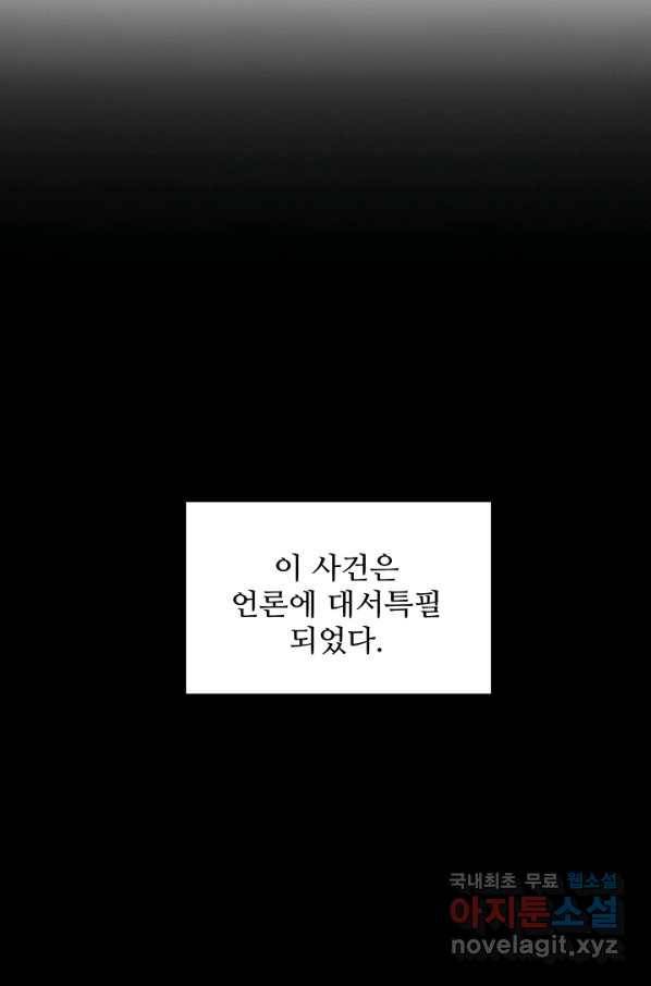 이것이 법이다 53화 4