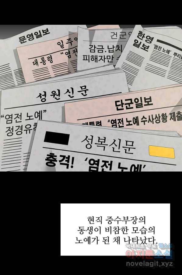 이것이 법이다 53화 5
