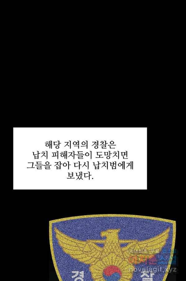 이것이 법이다 53화 6